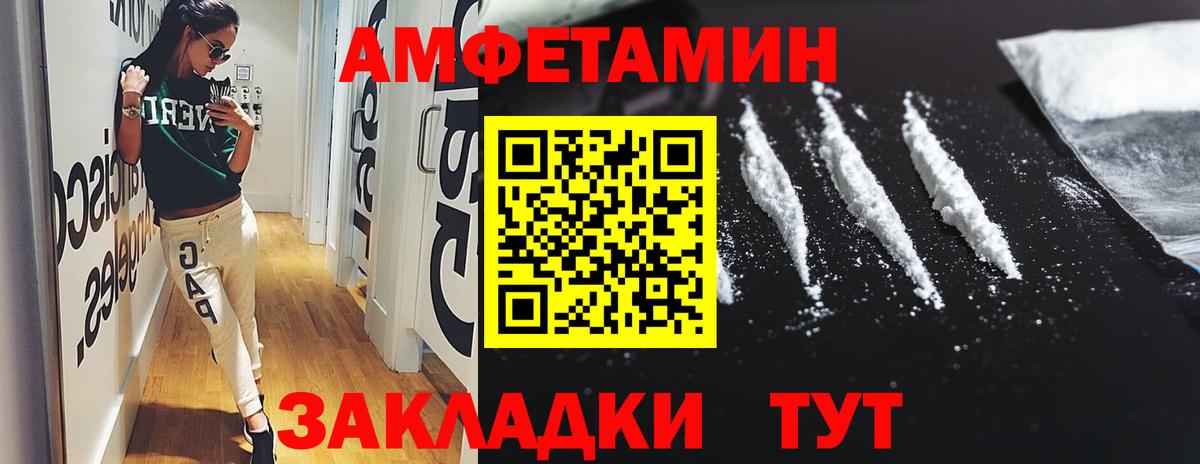 Амфетамин VHQ Моршанск