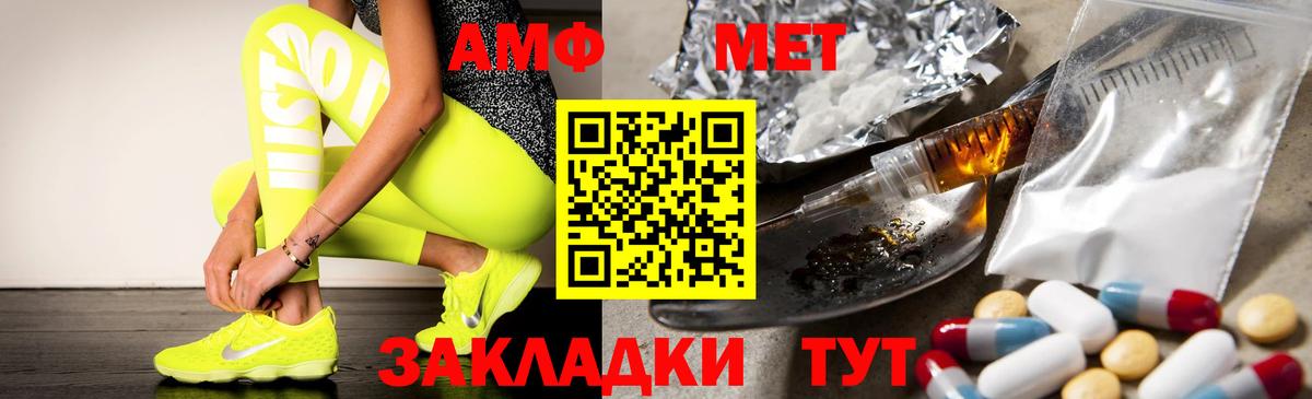 Amphetamine  Моршанск  Amphetamine Premium  Амфетамин 