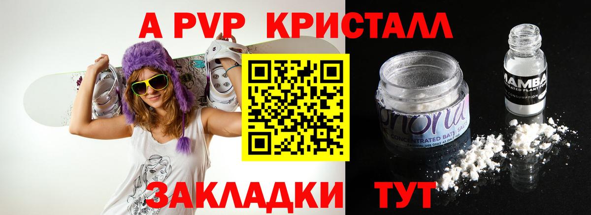 Alfa_PVP Crystall  Alfa_PVP СК  Вход с VPN  APVP мука  Моршанск 