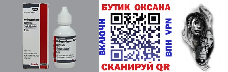 Бутират BDO 33%  МЕГА зеркало  Моршанск 