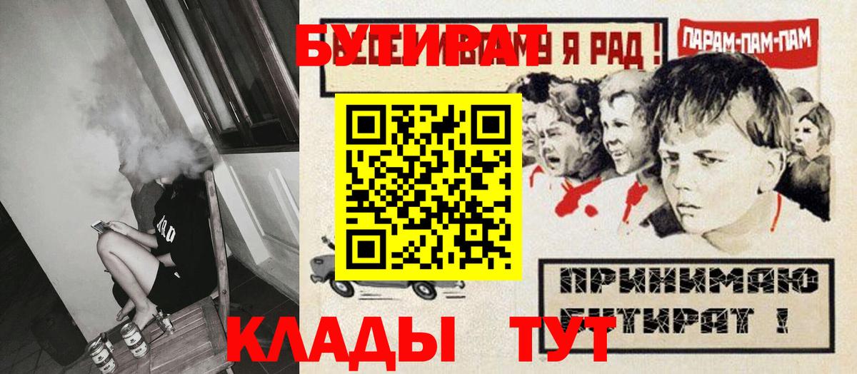 Бутират жидкий экстази Моршанск