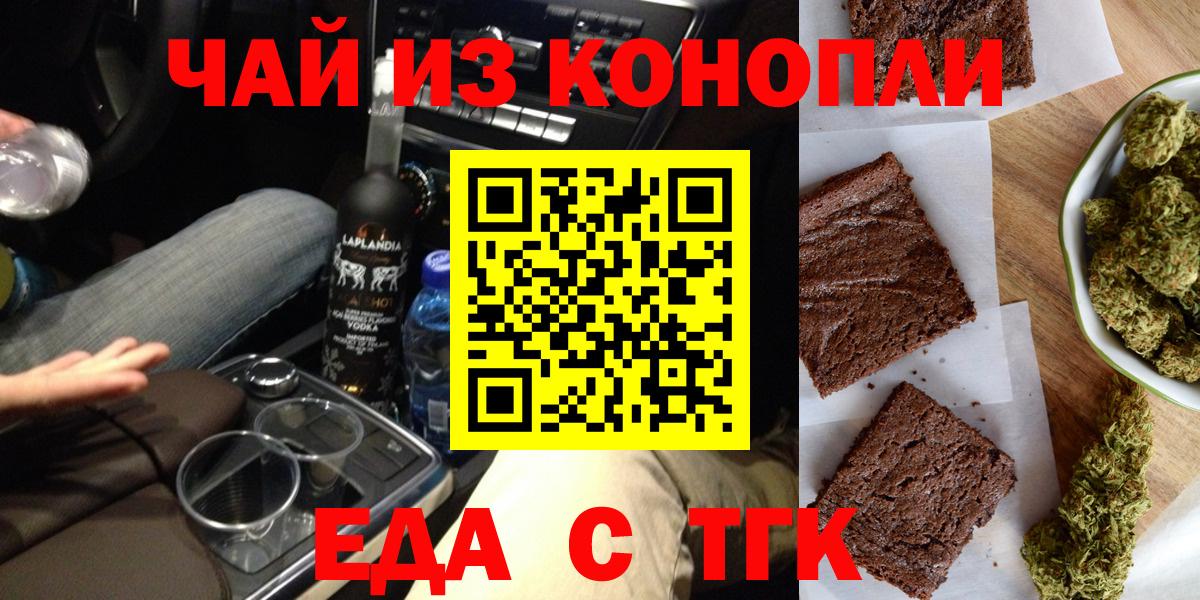 Моршанск  Cannafood конопля  Вход с VPN 