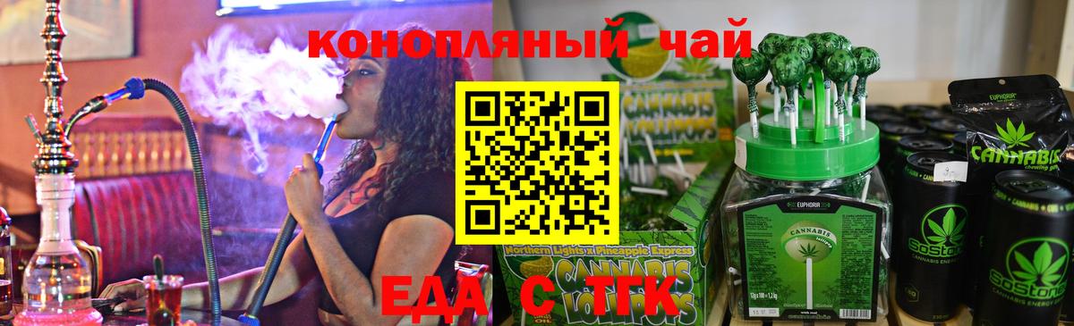 Cannafood марихуана Моршанск