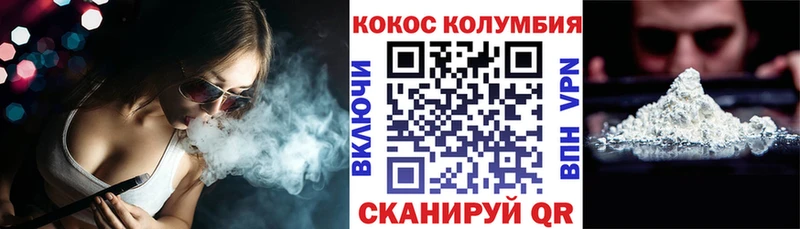 Cocaine Columbia  Моршанск 