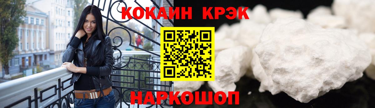 КОКАИН 99% Моршанск