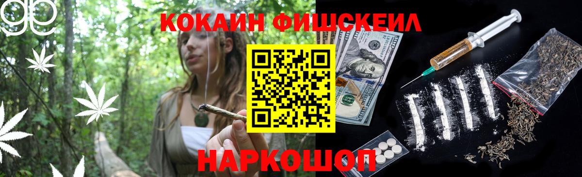 Cocaine 99%  Вход с VPN  COCAIN FishScale  хочу наркоту  Моршанск  КОКАИН 