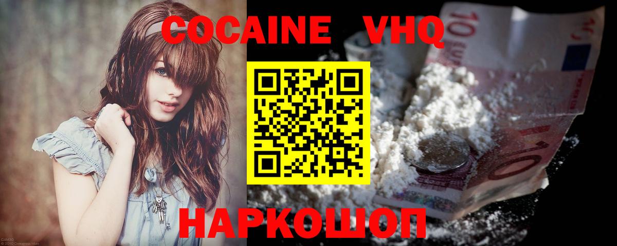 Кокаин FishScale  КОКАИН  Моршанск  Кокаин Fish Scale 