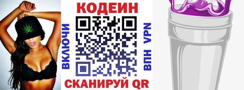 где можно купить наркотик  Моршанск  Кодеиновый сироп Lean Purple Drank 