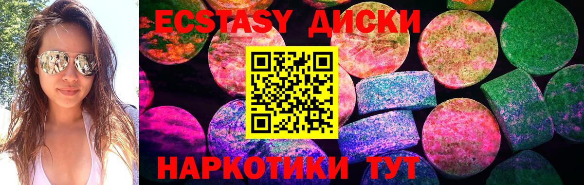 Экстази  Экстази 99%  Вход с VPN  Моршанск  сайты даркнета какой сайт  ЭКСТАЗИ mix 