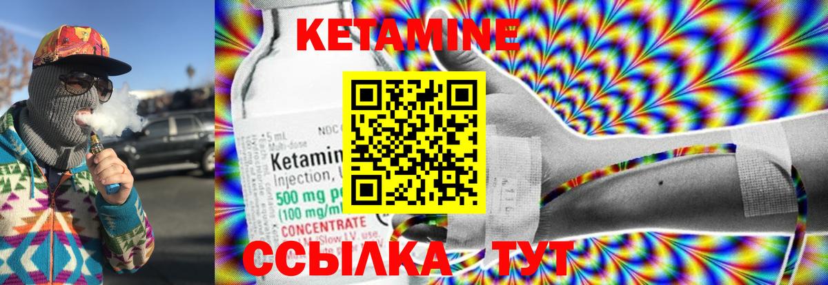 Кетамин ketamine  Моршанск  КЕТАМИН VHQ 