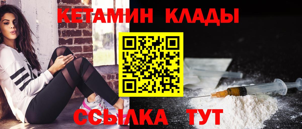 Кетамин VHQ  Кетамин VHQ  Моршанск  Вход с VPN 