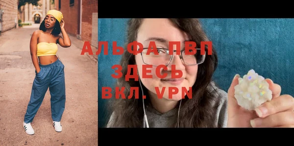 альфа пвп VHQ Вяземский