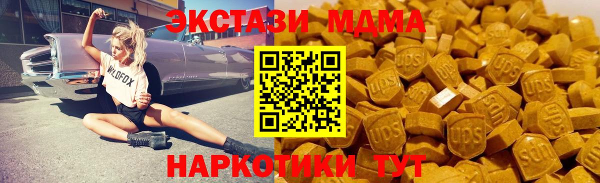 MDMA молли  МДМА Molly  Моршанск  Вход с VPN 