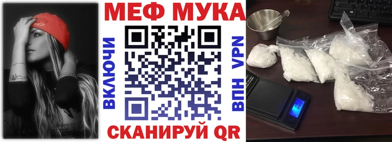 МЯУ-МЯУ кристаллы Моршанск