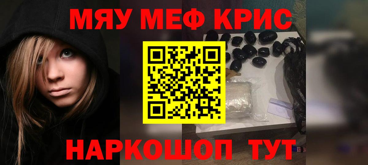 Мефедрон мука  Мефедрон mephedrone  МЕФ  Вход с VPN  Моршанск 