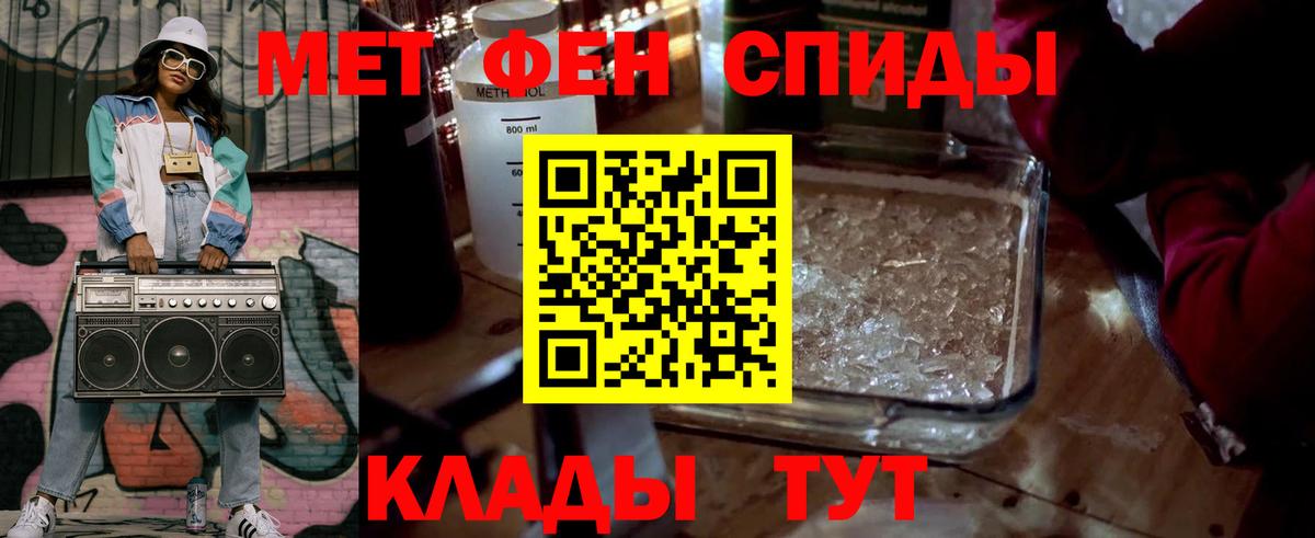 Первитин Methamphetamine Моршанск