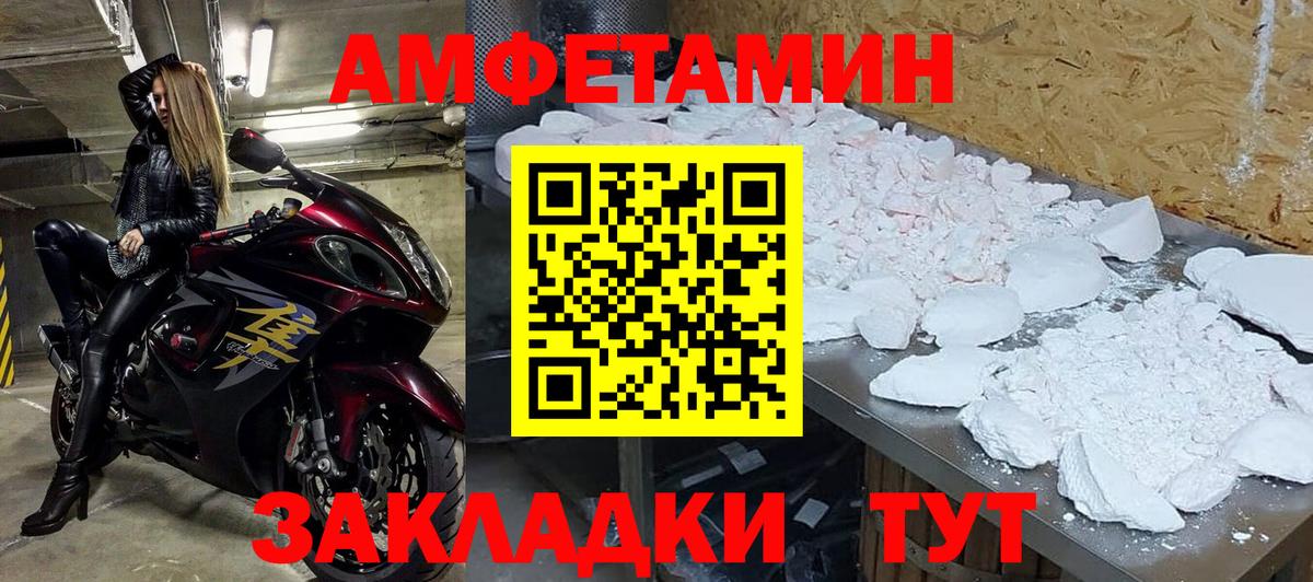 МЕТАМФЕТАМИН витя  МЕТАМФЕТАМИН витя  Моршанск  Вход с VPN 