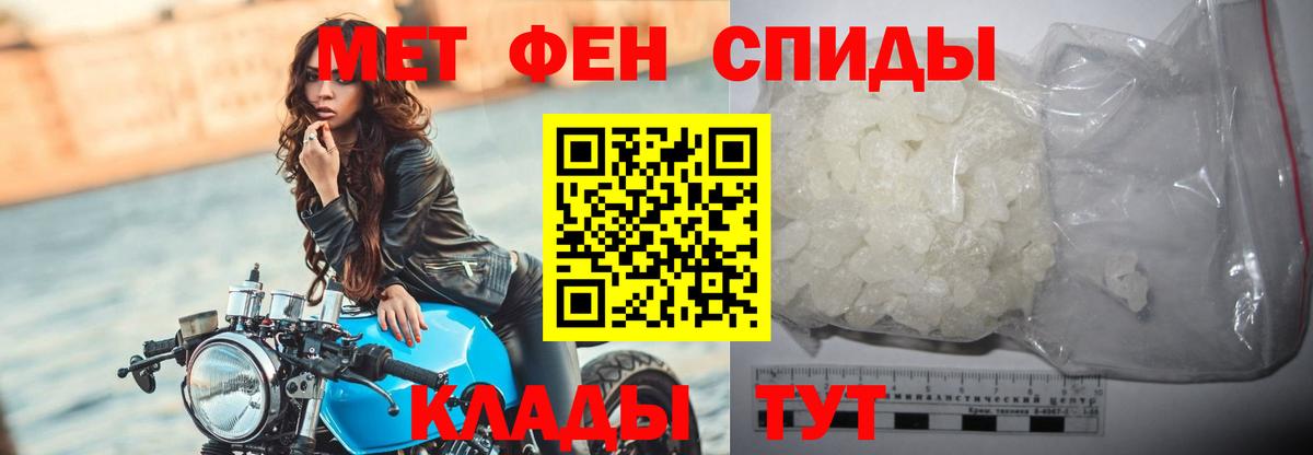 МЕТАМФЕТАМИН  Моршанск  МЕТАМФЕТАМИН кристалл 
