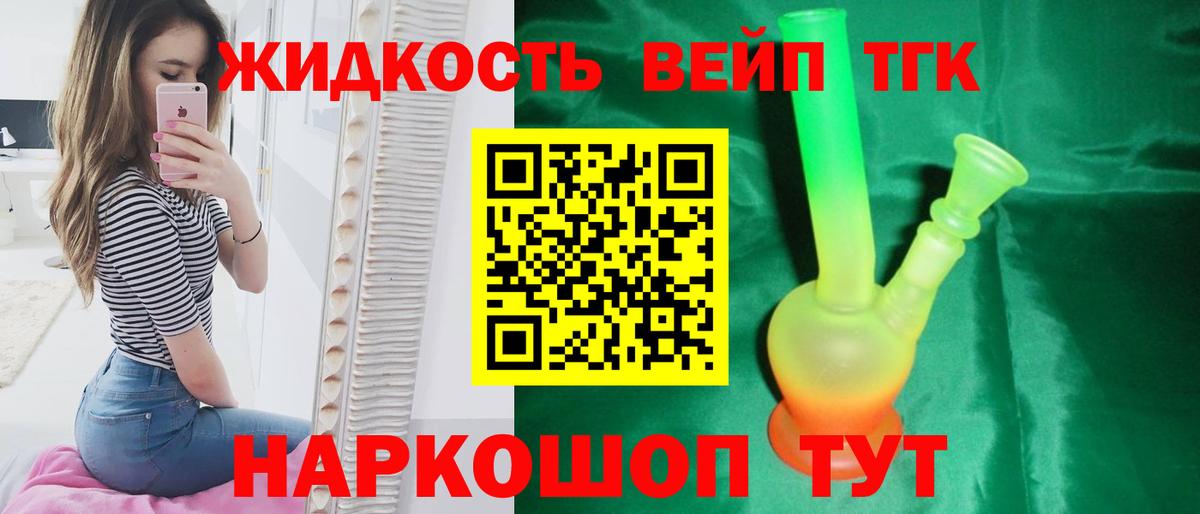 ТГК концентрат Моршанск