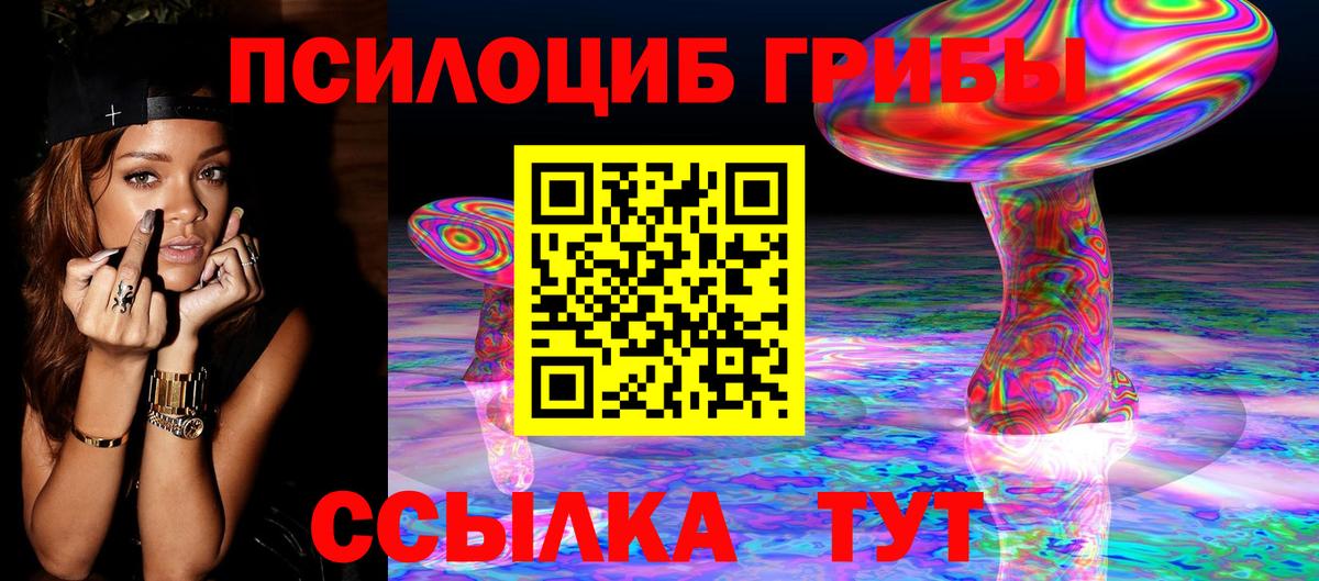 Псилоцибиновые грибы ЛСД Моршанск