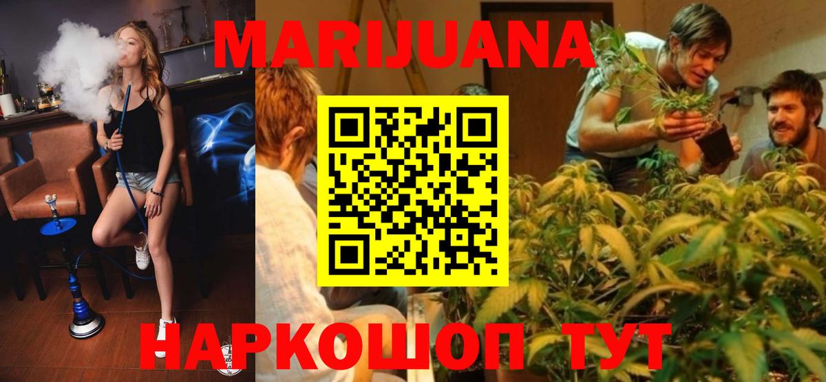 МАРИХУАНА индика  Вход с VPN  Конопля THC 21%  Канабис LSD WEED  Моршанск 